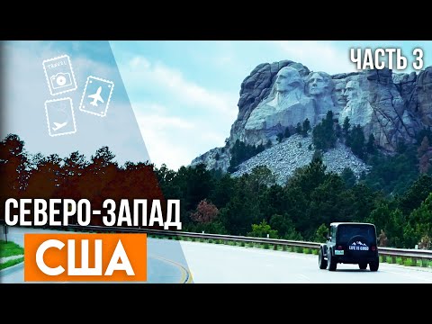 Видео: Вайоминг. Природные достопримечательности Дикого Запада.  Неповторимый Йеллоустоун.