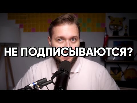 Видео: Что делать, если на тебя не подписываются в Телеграме | Твой канал не растёт, почему?