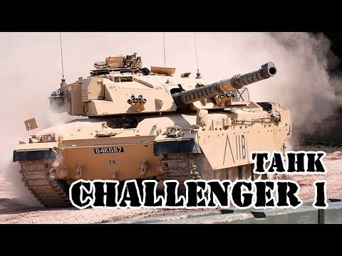 Видео: Британский танк Challenger 1 || Обзор