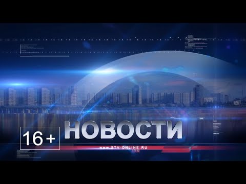 Видео: НОВОСТИ 08 октября