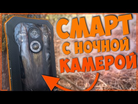 Видео: Doogee S61 PRO | БРУТАЛЬНЫЙ БРОНЕСМАРТ С НОЧНОЙ КАМЕРОЙ 💪📱🎥