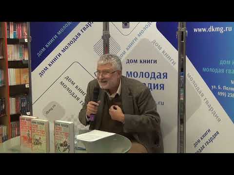 Видео: Юрий Поляков в "Молодой гвардии" 14.12.2023