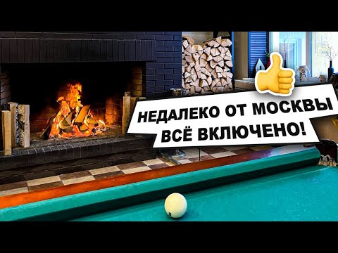 Видео: Недалеко от Москвы Барская Усадьба Всё Включено на берегу Волги