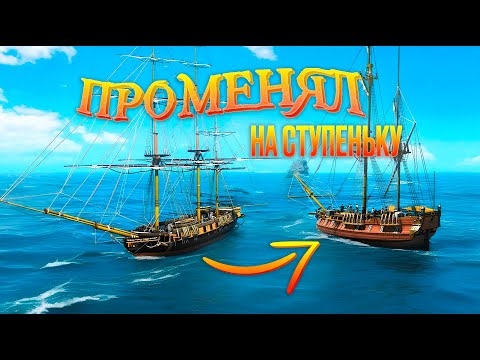 Видео: ПУТЬ К HMS VICTORY Серия 6 | World of Sea Battle | От 7-го ранга к 1-му | HOUND