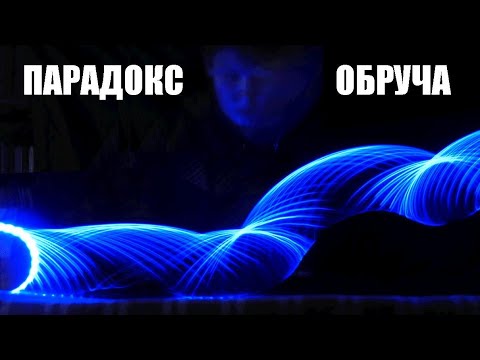 Видео: Прыгающий обруч