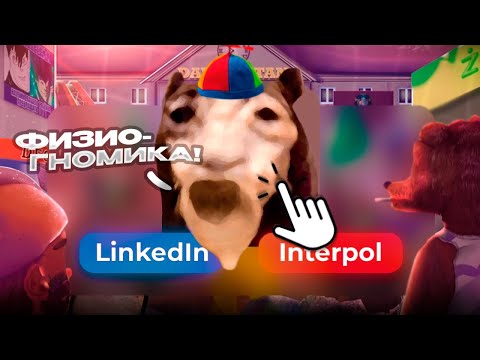 Видео: Давг оценивает КОНКУРС "Стримеры на Работе" от MightyPoot'a // Игра "LinkedIn or Interpol"