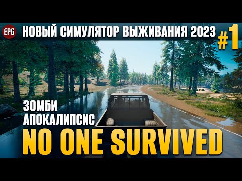 Видео: No One Survived - Никто не выжил - Выживание #1 (стрим)