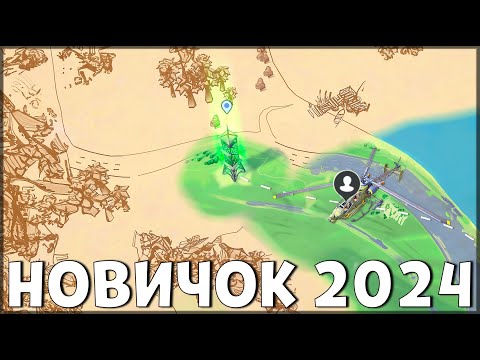 Видео: НАЧАЛО НОВОЙ ИГРЫ! ОБНОВЛЕННЫЙ НОВИЧОК 2024 | 87 УРОВЕНЬ НОВИЧКА - Last Day on Earth: Survival