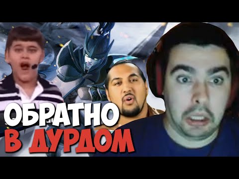 Видео: Стрей вернулся после отдыха а на стриме как обычно дурка // Стрей играет на фантомке // патч 7.29