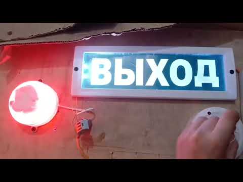 Видео: Обзор и тест пожарной сигнализации на ппк гранит 5