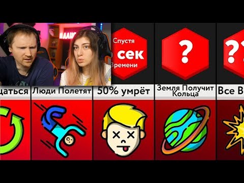 Видео: Что Если Земля Перестанет Вращаться? | РЕАКЦИЯ на Мир Сравнений