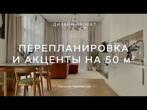 Видео: Преобразили WHITE BOX С МИНИМАЛЬНЫМИ ВЛОЖЕНИЯМИ💕Белый интерьер с яркими акцентами в КВАРТИРЕ 50 КВ.М