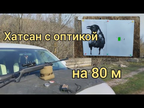 Видео: Пневматическая винтовка Hatsan striker edge , стрельба с оптическим прицелом. Обзор пуль