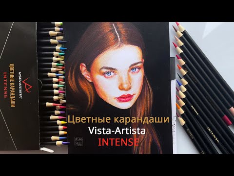 Видео: Обзор на цветные карандаши Vista-Artista INTENSE