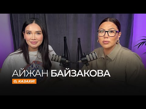 Видео: Айжан Байзакова: «Мама со мной год не общалась, для нее это был шок, позор»