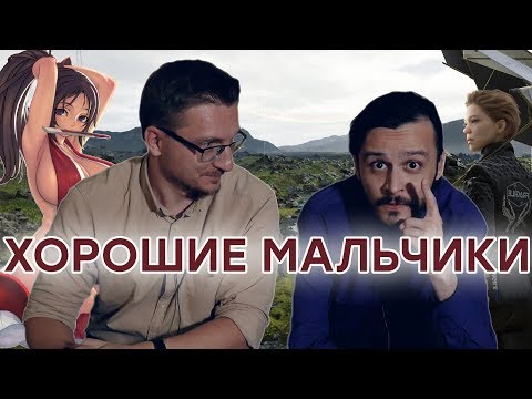 Видео: [PRO игры] Плохие девочки Nintendo. Восхождение Кодзимы. Падение Bethesda