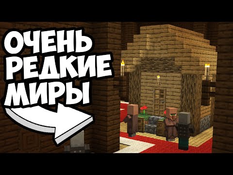 Видео: РЕДКИЕ БАГИ ГЕНЕРАЦИИ - MrGridlock