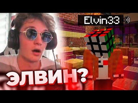 Видео: ЭЛВИН НА КОРЕ? Новый Участник на КОР | Нарезка по стриму Смэша