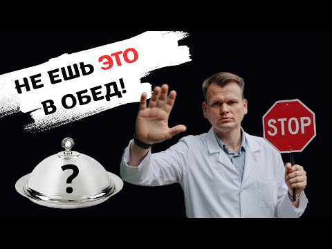Видео: 🍏 ТАКОЙ ПЕРЕКУС - ЛОВУШКА?