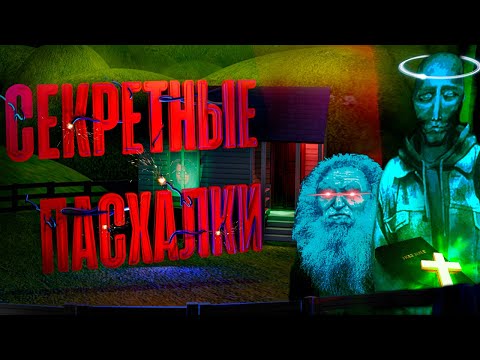 Видео: ВСЕ СЕКРЕТЫ И ПАСХАЛКИ, ЧТО ВЫ ПРОПУСТИЛИ В No, I'm Not a Human!