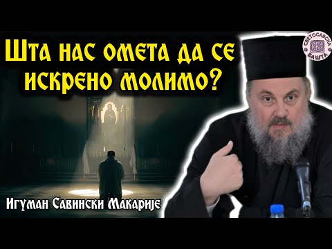 Видео: Како опростити другом човеку? - отац Макарије, игуман манастира Савина
