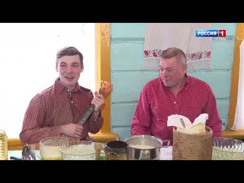 Видео: Бур асыв, Пермскöй край! (на коми-пермяцком и русском языках)