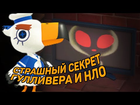 Видео: ПОСЛАНИЕ ПРИШЕЛЬЦЕВ В ANIMAL CROSSING