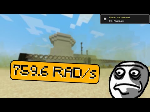 Видео: Гайд HBM NuclearTech - №2 Структуры и немного секреток