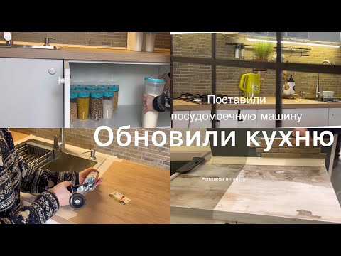 Видео: Небольшое обновление кухни🏠Организация хранения в ящиках