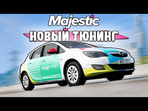 Видео: ЭТО ОБНОВЛЕНИЕ ИЗМЕНИЛО ВСЮ ИГРУ... - ОБНОВЛЕНИЕ LSC НА MAJESTIC RP