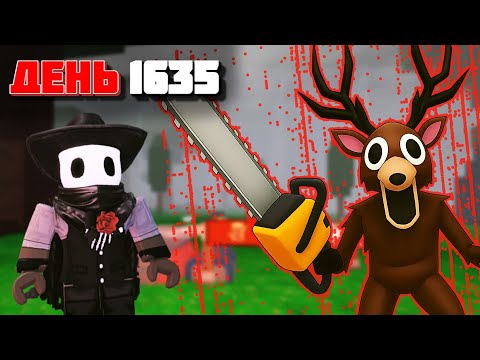 Видео: 99 НОЧЕЙ В ЛЕСУ КИБОРГ-ФАРМЕР ГЕМОВ СТРИМ!!!  #роблокс #roblox #роблоксстрим #robloxshorts