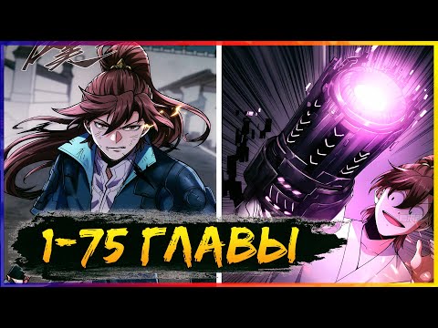 Видео: ⚡️Радость жизни [1-75 главы. 1-ый сезон ПОЛНОСТЬЮ] | Манга с озвучкой