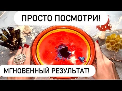 Видео: 🍀🎁МОЩНЫЙ РИТУАЛ НА ИЗОБИЛИЕ И ПРОЦВЕТАНИЕ!‼️