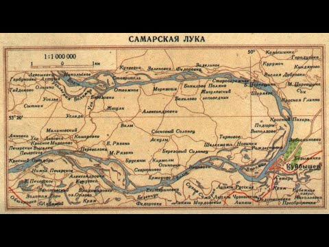 Видео: Первые исследователи Самарской луки. История Самары, Ставрополя на Волге и Тольятти. Докум. фильм