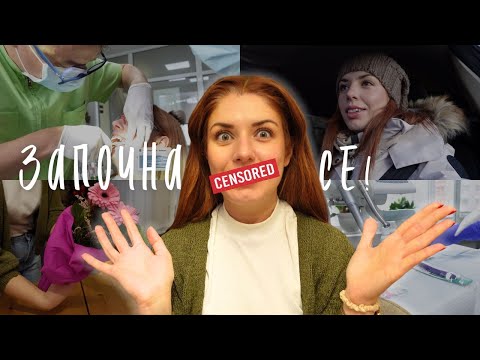 Видео: ПРОМЯНАТА ЗАПОЧНА! 😁 ПЪРВИ ДЕН С БРЕКЕТИ 🥹 КАКВО Е УСЕЩАНЕТО? | ЦЯЛ ДЕН С МЕН