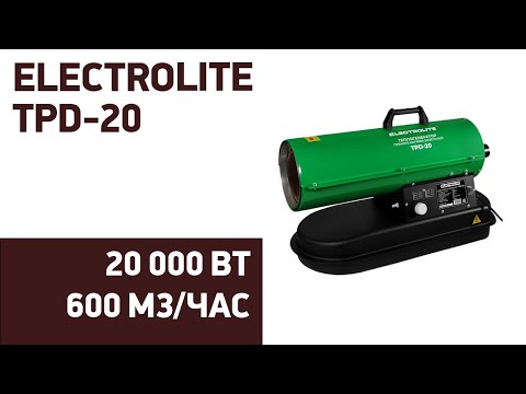 Видео: Тепловая пушка Electrolite TPD-20