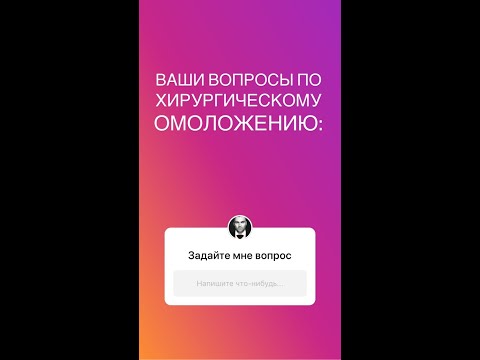 Видео: Андрей Искорнев - Вопросы пластическому хирургу