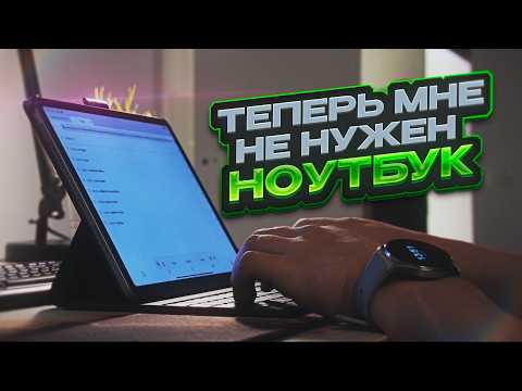 Видео: Redmi Pad Pro: народный планшет 2024?