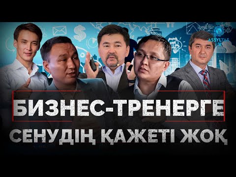 Видео: Шымкенттік кәсіпкер: Рысмендиевке сеніп миллиондардан қағылдым
