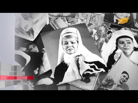 Видео: «Өмір. Театр. Кино». Хабиба Елебекова