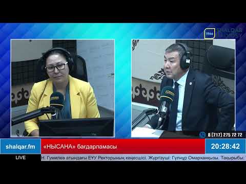 Видео: «Нысана» бағдарламасы.