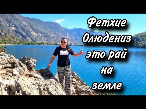 Видео: ЭТО ФАНТАСТИКА/ВЫ НЕ ВИДЕЛИ ТАКОЙ КРАСОТЫ/МАРМАРИС ОТДЫХАЕТ.