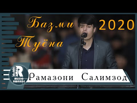 Видео: Рамазони Салимзод  Базми  Туёна Кисми 1  2020с Ramazoni Salimzod bazmi Tuyona 1 2020s