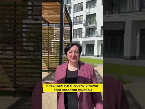 Видео: Обзор ЖК Краснолесье Тюмень