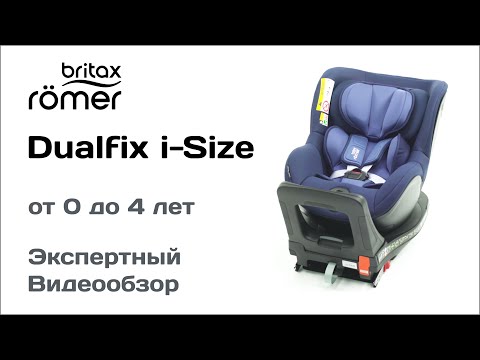 Видео: Автокресло Britax Romer DUALFIX i-Size обзор Супермаркета Детских Автокресел