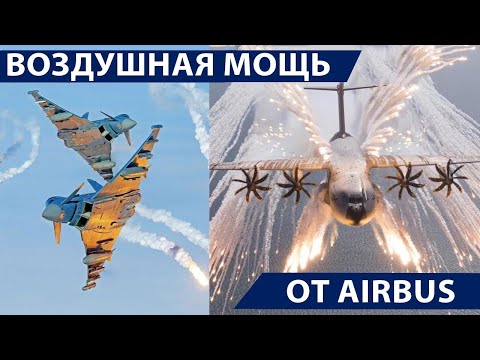 Видео: Эксклюзивная экскурсия: впечатляющее авиашоу на заводе Airbus
