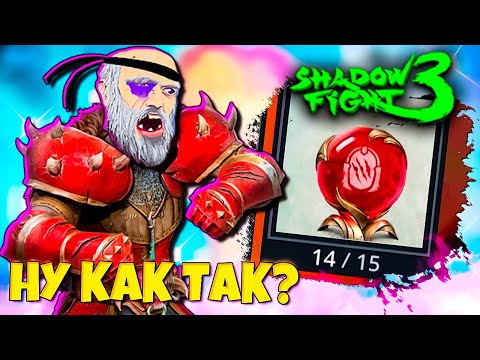 Видео: Скам от SHADOW FIGHT 3 без регистрации и смс 😭