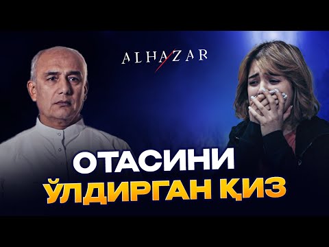 Видео: Отасини ўлдирган қиз... Alhazar