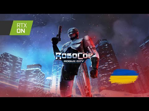 Видео: Robocop: Rogue City 19:00 ч.2 Розслідування⚡Може раптово обірватись!