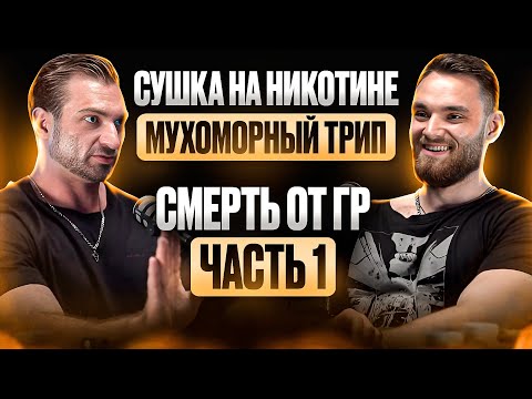 Видео: ГОРМОНАЛЬНЫЕ ПОВЕСТИ.ПОДКАСТ.ЧАСТЬ 1